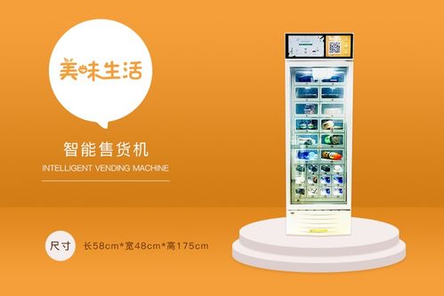 美味生活获6000万元A轮融资，无人售货设备加速布局写字楼日用玻璃制品市场